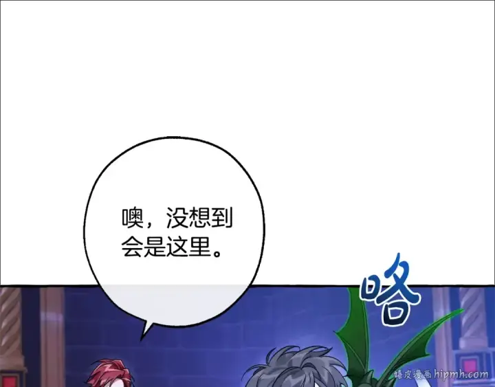 《成为伯爵家的废物》第101话 终极宝藏图112