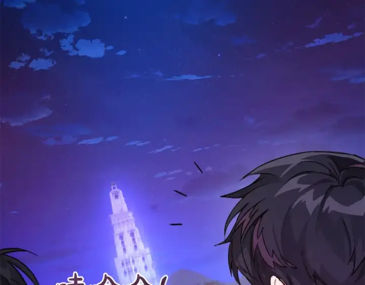 《成为伯爵家的废物》第101话 终极宝藏图117