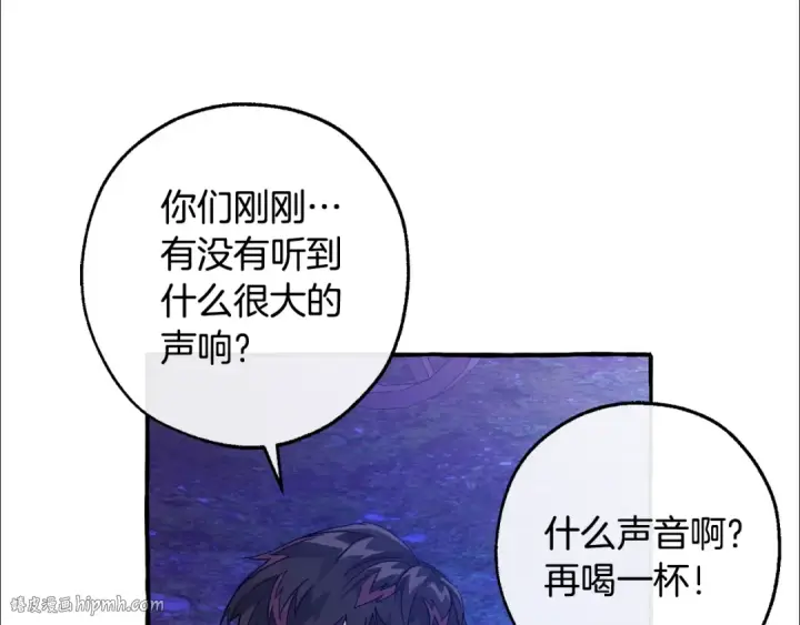《成为伯爵家的废物》第101话 终极宝藏图120