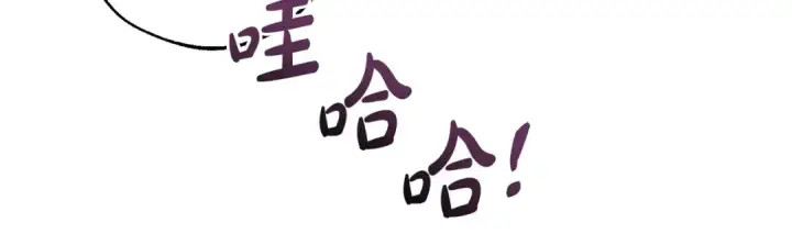 《成为伯爵家的废物》第101话 终极宝藏图122