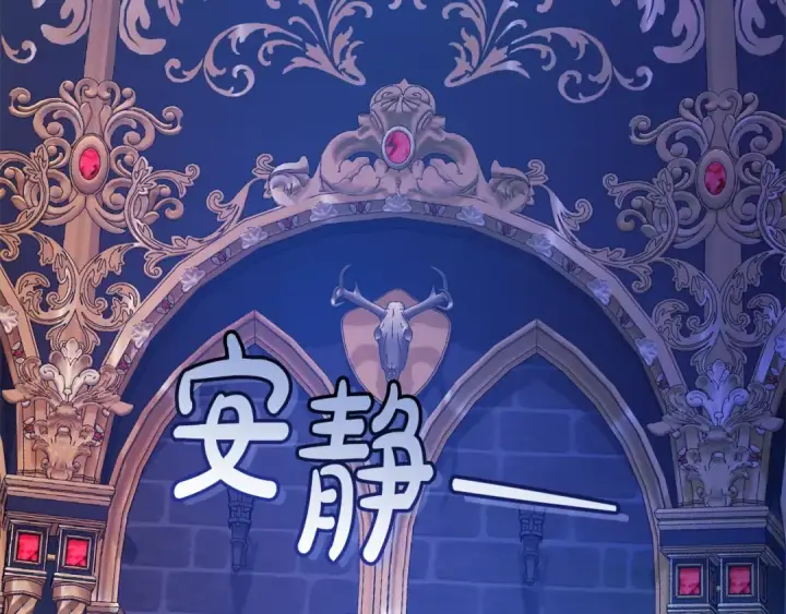 《成为伯爵家的废物》第101话 终极宝藏图126