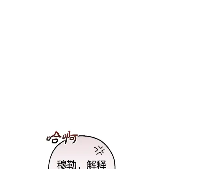 《成为伯爵家的废物》第101话 终极宝藏图129