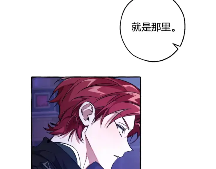 《成为伯爵家的废物》第101话 终极宝藏图132