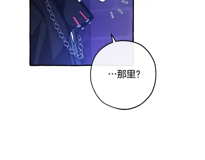 《成为伯爵家的废物》第101话 终极宝藏图133