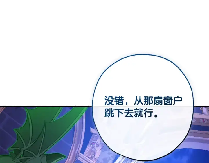 《成为伯爵家的废物》第101话 终极宝藏图134