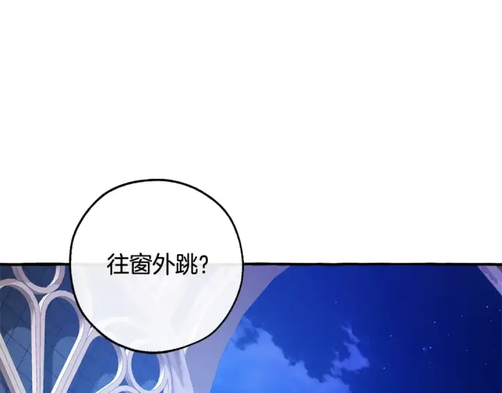 《成为伯爵家的废物》第101话 终极宝藏图138