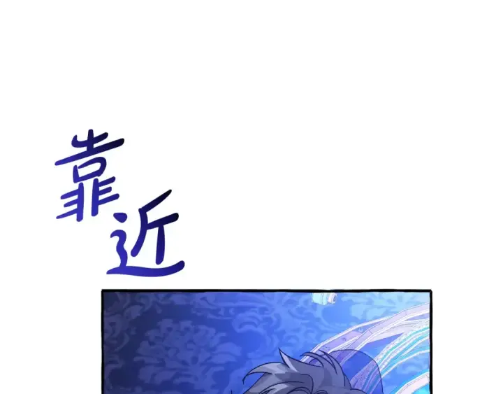 《成为伯爵家的废物》第101话 终极宝藏图140
