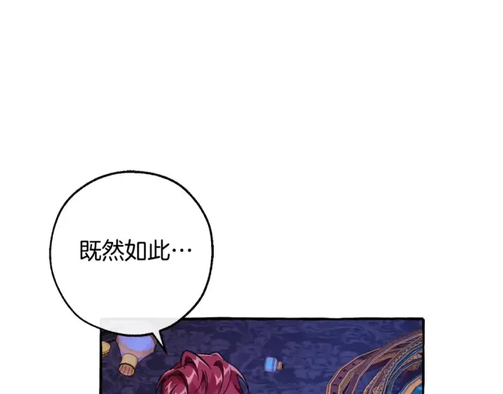 《成为伯爵家的废物》第101话 终极宝藏图146