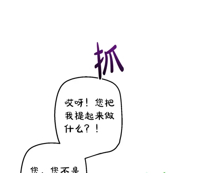 《成为伯爵家的废物》第101话 终极宝藏图149