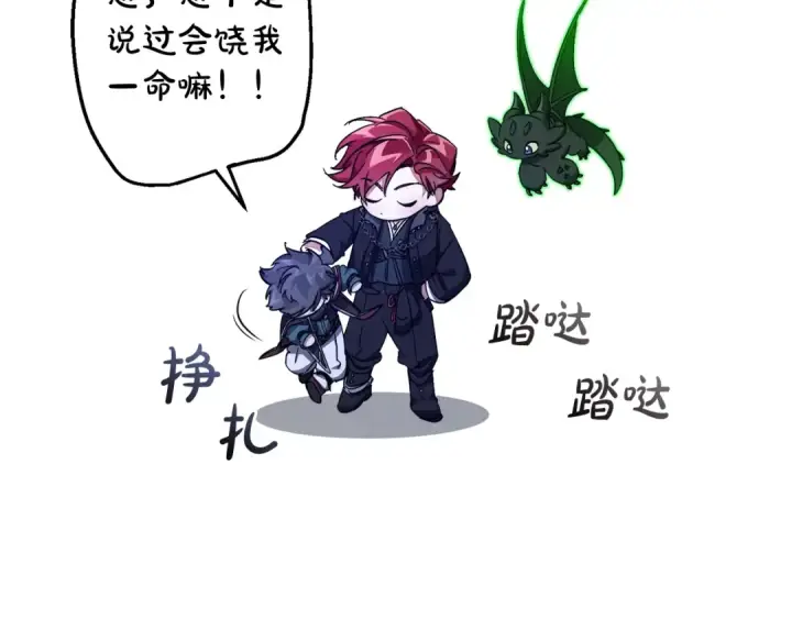 《成为伯爵家的废物》第101话 终极宝藏图150