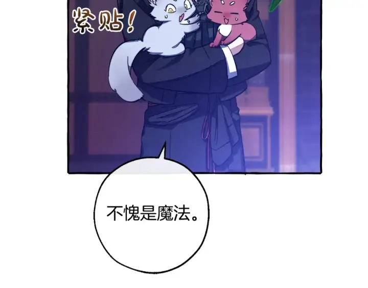 《成为伯爵家的废物》第101话 终极宝藏图162