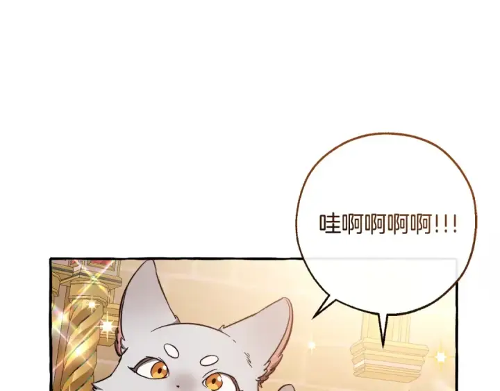 《成为伯爵家的废物》第101话 终极宝藏图175