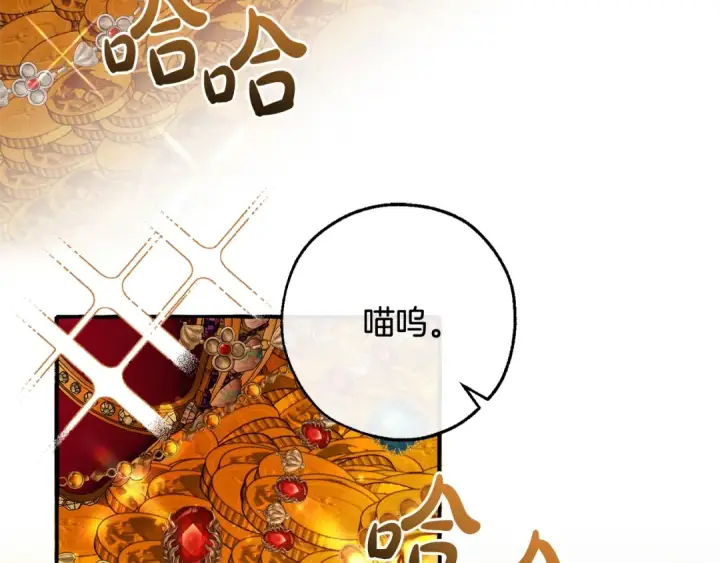 《成为伯爵家的废物》第101话 终极宝藏图187