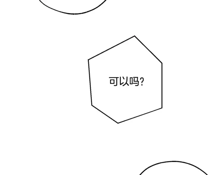 《成为伯爵家的废物》第101话 终极宝藏图19