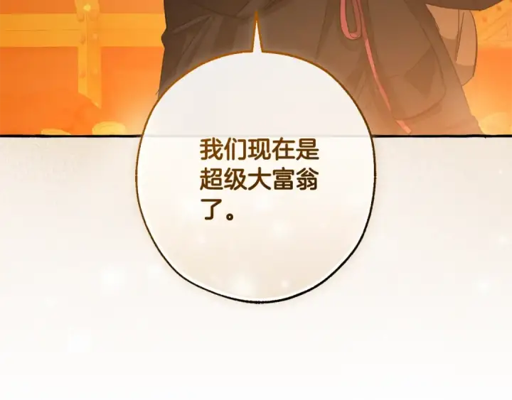 《成为伯爵家的废物》第101话 终极宝藏图191