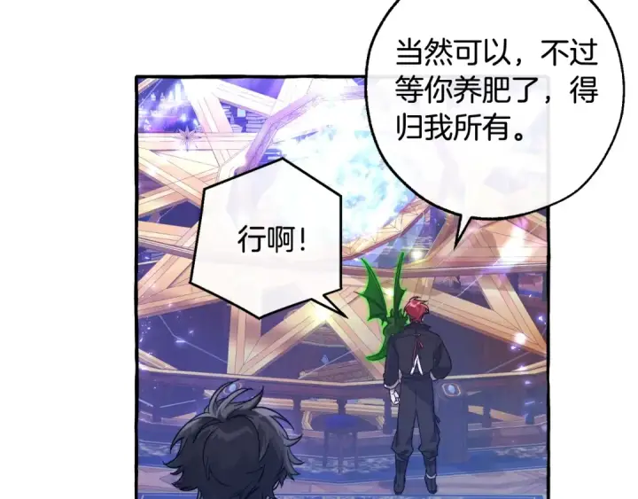 《成为伯爵家的废物》第101话 终极宝藏图20