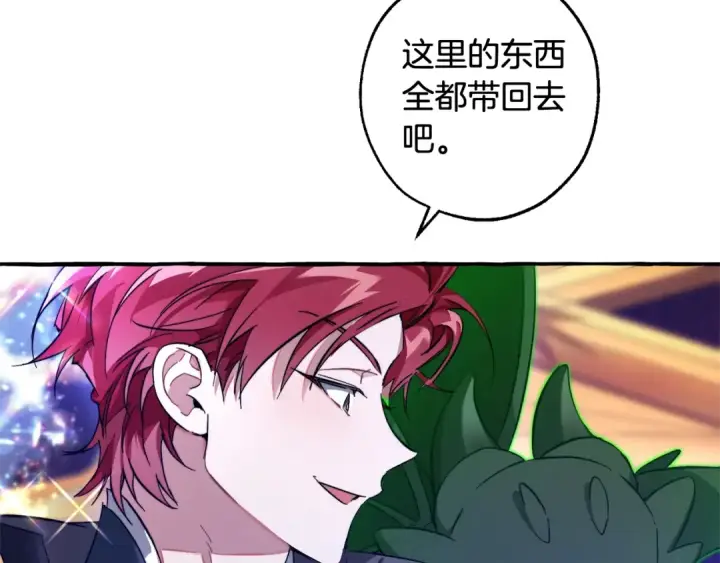 《成为伯爵家的废物》第101话 终极宝藏图23