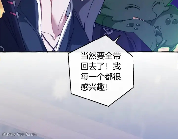 《成为伯爵家的废物》第101话 终极宝藏图24