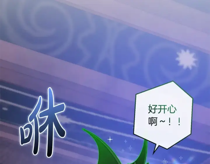 《成为伯爵家的废物》第101话 终极宝藏图25