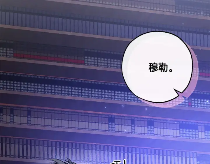 《成为伯爵家的废物》第101话 终极宝藏图38