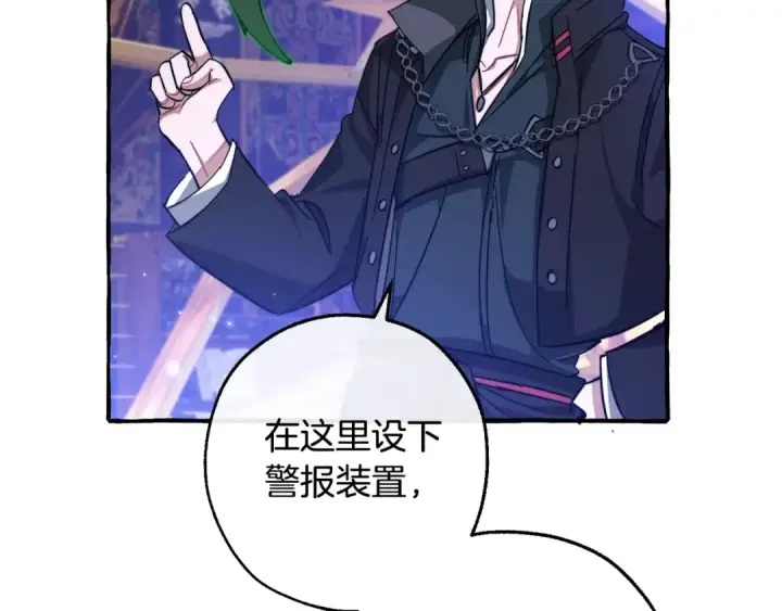 《成为伯爵家的废物》第101话 终极宝藏图46