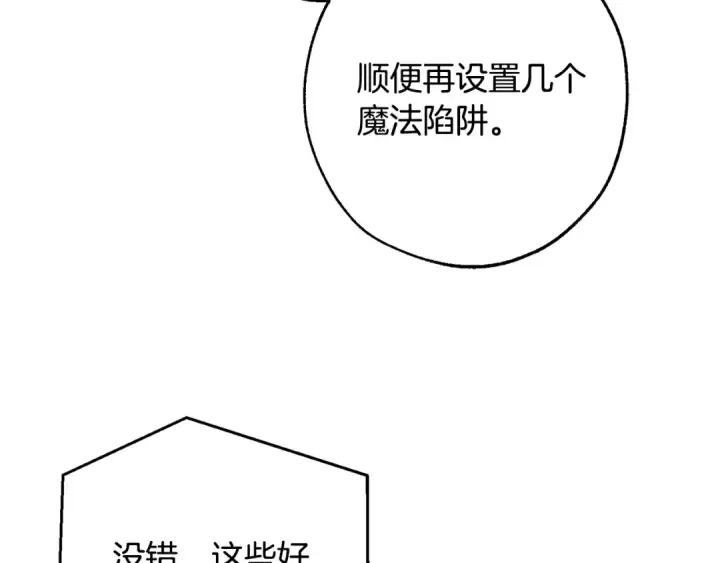 《成为伯爵家的废物》第101话 终极宝藏图47