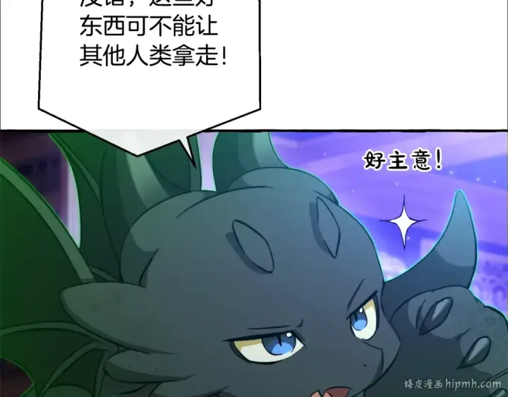 《成为伯爵家的废物》第101话 终极宝藏图48