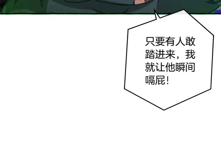 《成为伯爵家的废物》第101话 终极宝藏图49