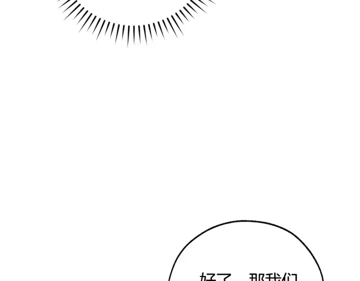 《成为伯爵家的废物》第101话 终极宝藏图53