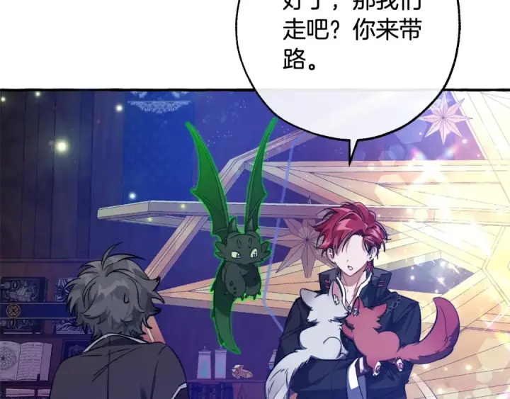 《成为伯爵家的废物》第101话 终极宝藏图54