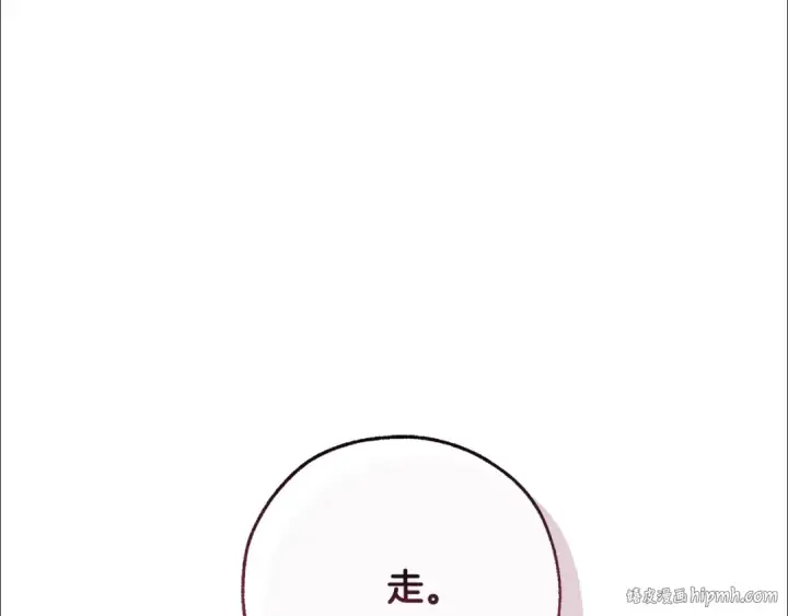 《成为伯爵家的废物》第101话 终极宝藏图56