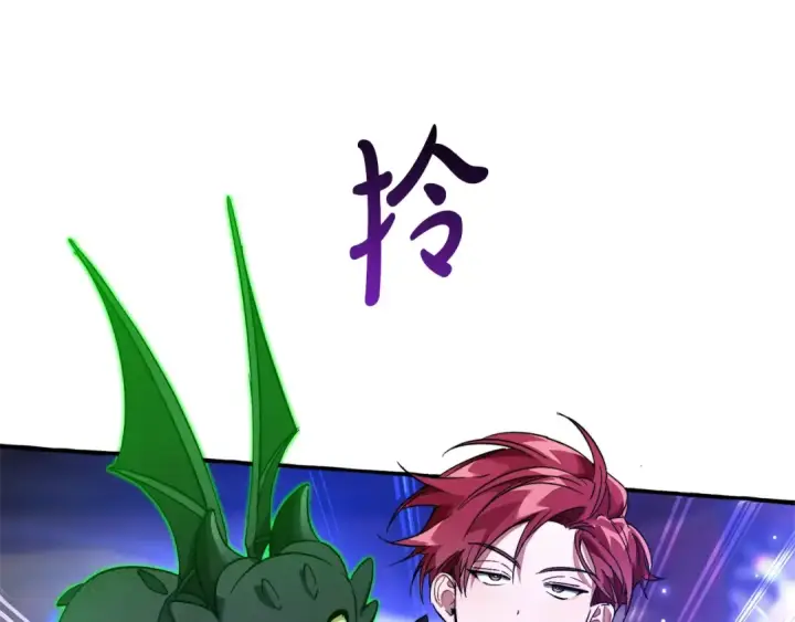 《成为伯爵家的废物》第101话 终极宝藏图58