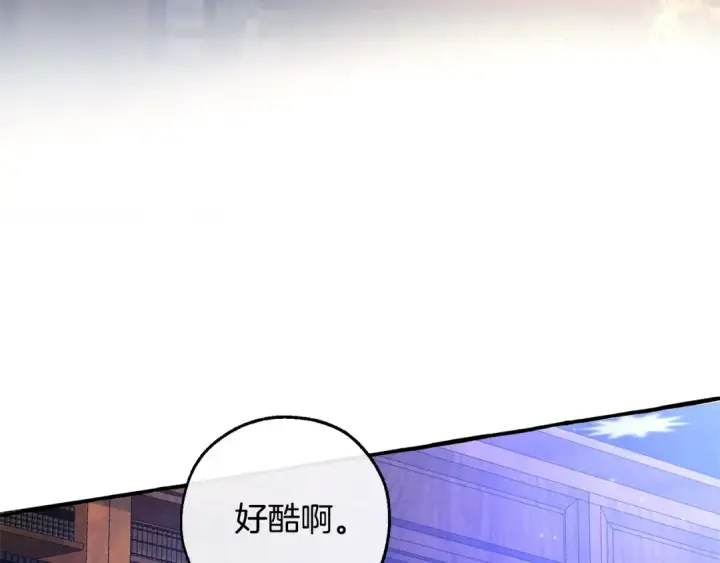 《成为伯爵家的废物》第101话 终极宝藏图6