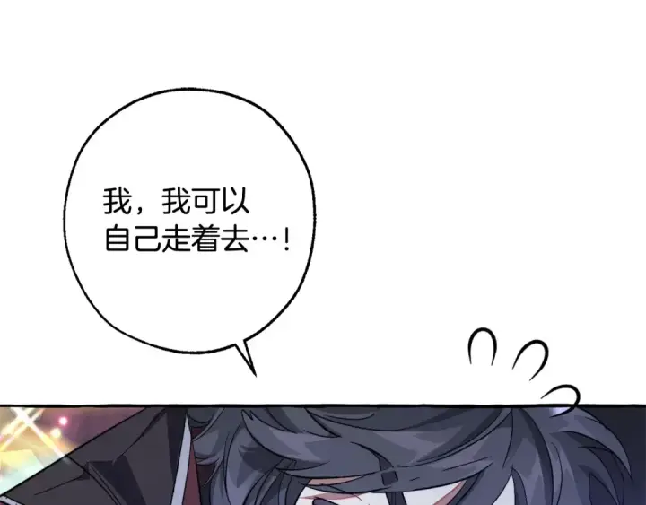 《成为伯爵家的废物》第101话 终极宝藏图61