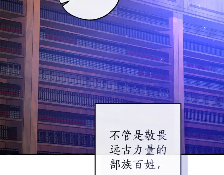 《成为伯爵家的废物》第101话 终极宝藏图7