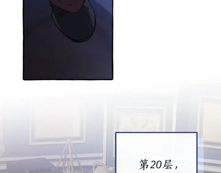 《成为伯爵家的废物》第101话 终极宝藏图74