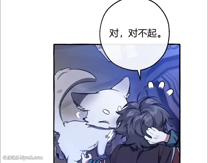 《成为伯爵家的废物》第101话 终极宝藏图80