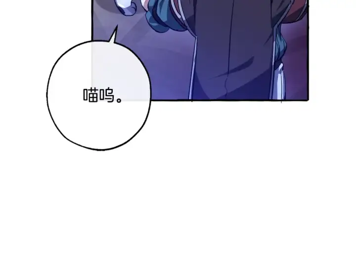 《成为伯爵家的废物》第101话 终极宝藏图81