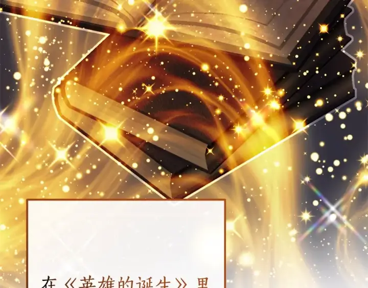 《成为伯爵家的废物》第101话 终极宝藏图91