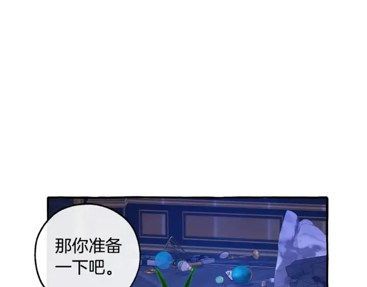 《成为伯爵家的废物》第101话 终极宝藏图99