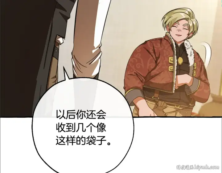 《成为伯爵家的废物》第102话 黑龙的仇人？图112