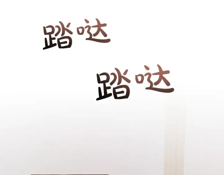 《成为伯爵家的废物》第102话 黑龙的仇人？图12