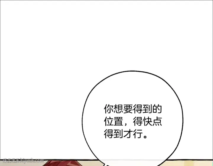 《成为伯爵家的废物》第102话 黑龙的仇人？图120