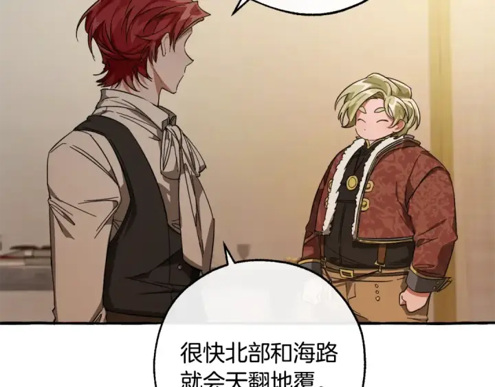 《成为伯爵家的废物》第102话 黑龙的仇人？图121