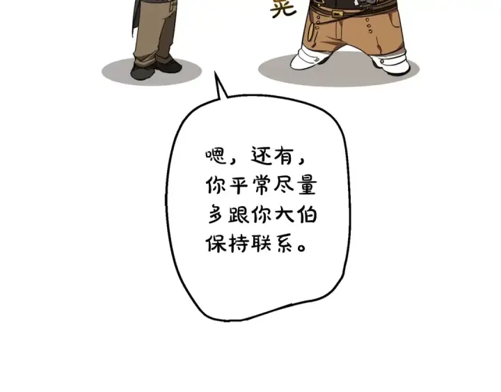 《成为伯爵家的废物》第102话 黑龙的仇人？图126