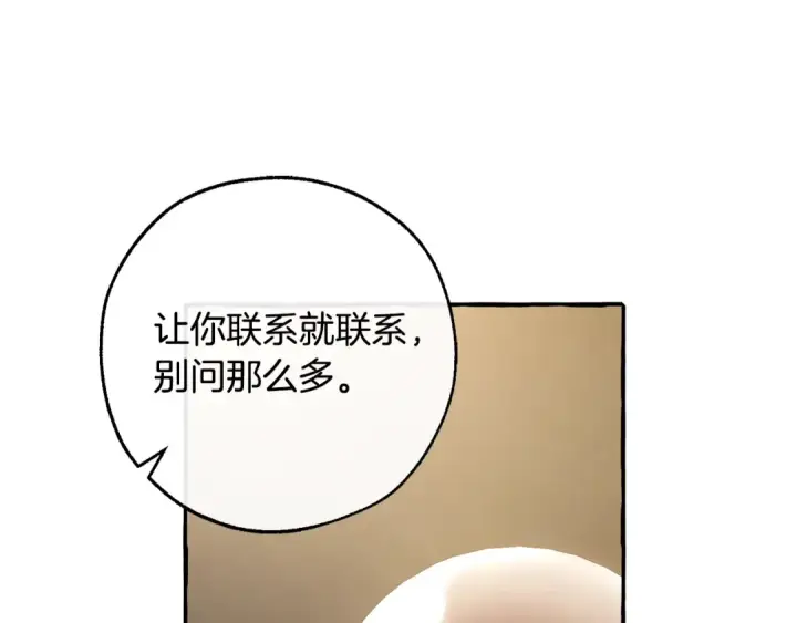 《成为伯爵家的废物》第102话 黑龙的仇人？图129