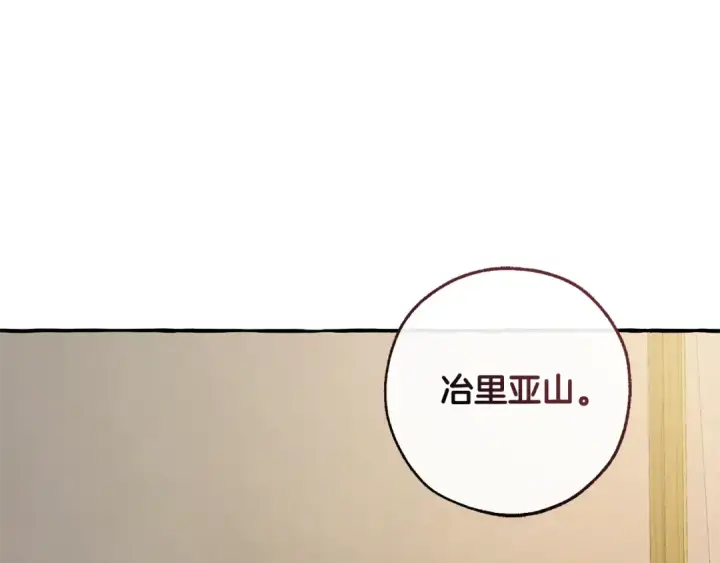 《成为伯爵家的废物》第102话 黑龙的仇人？图142