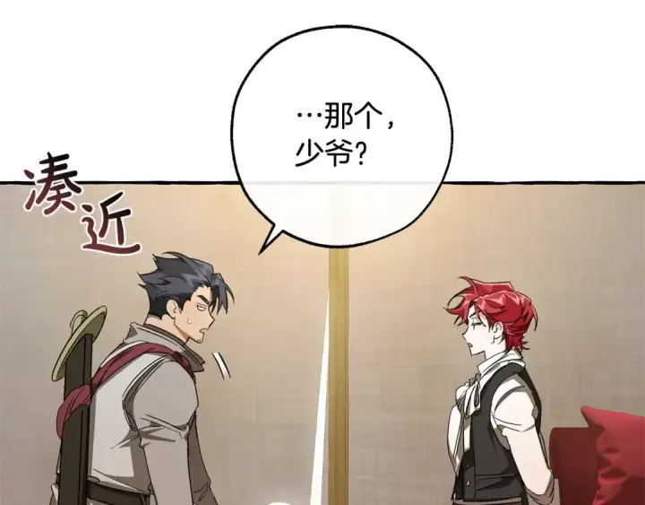 《成为伯爵家的废物》第102话 黑龙的仇人？图147