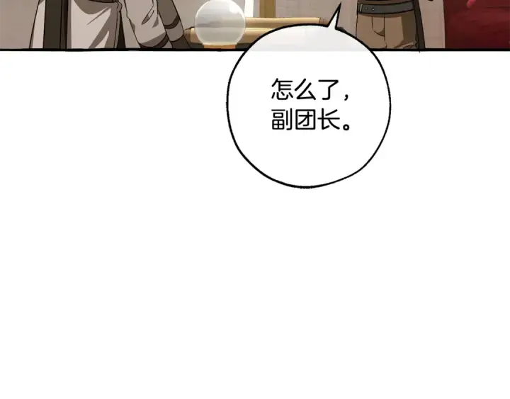 《成为伯爵家的废物》第102话 黑龙的仇人？图148