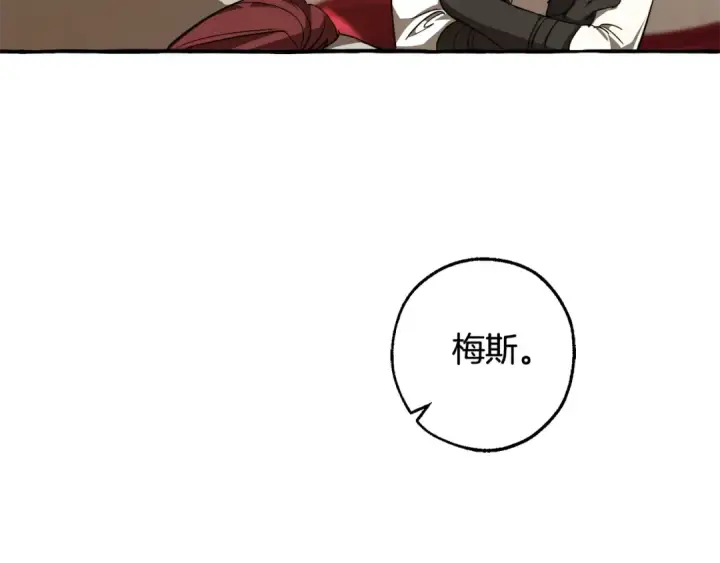 《成为伯爵家的废物》第102话 黑龙的仇人？图156
